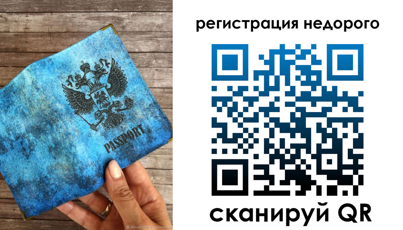 купить прописку в Дагестане