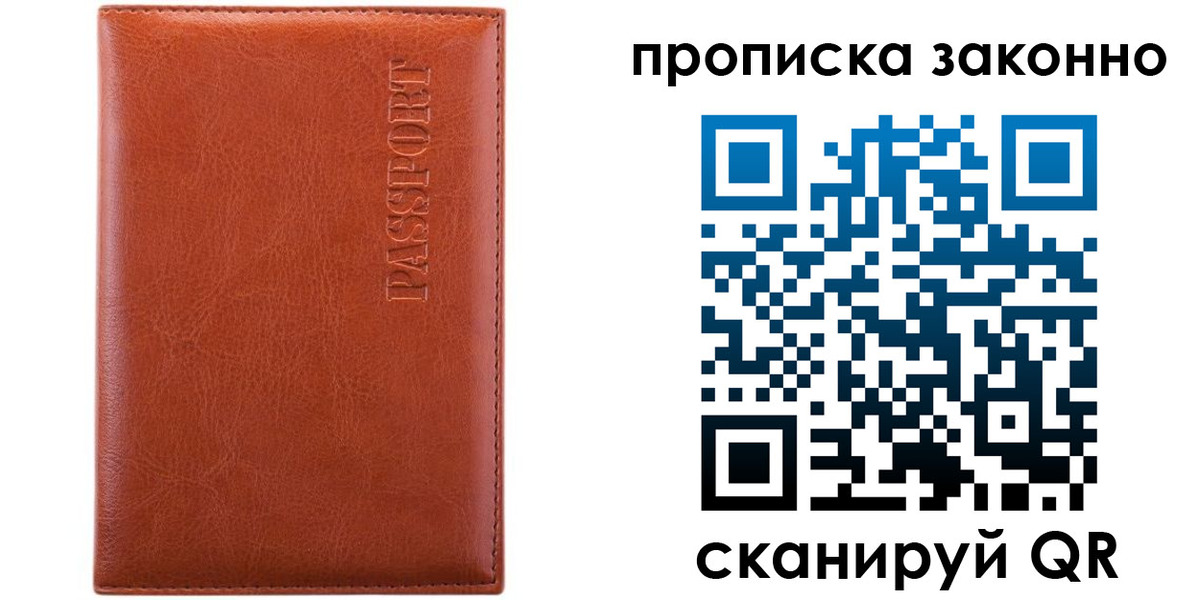 временная регистрация для школы в Дагестане