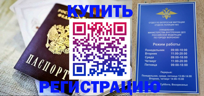 временная регистрация 2025 в Дагестане