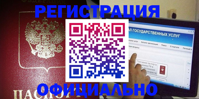 регистрация для школы в Дагестане