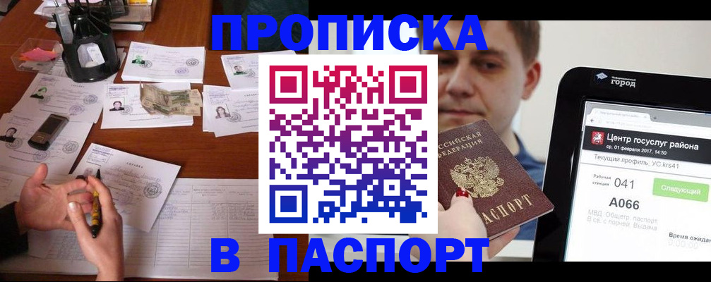 временная регистрация недорого в Дагестане