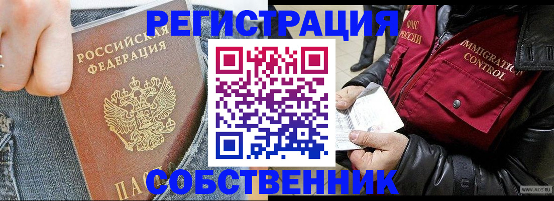 где прописаться в Дагестане