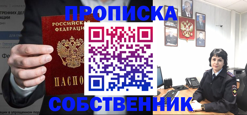 временная регистрация в Дагестане