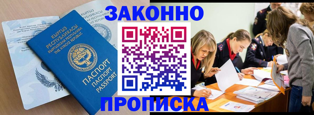 прописка гарантия в Дагестане