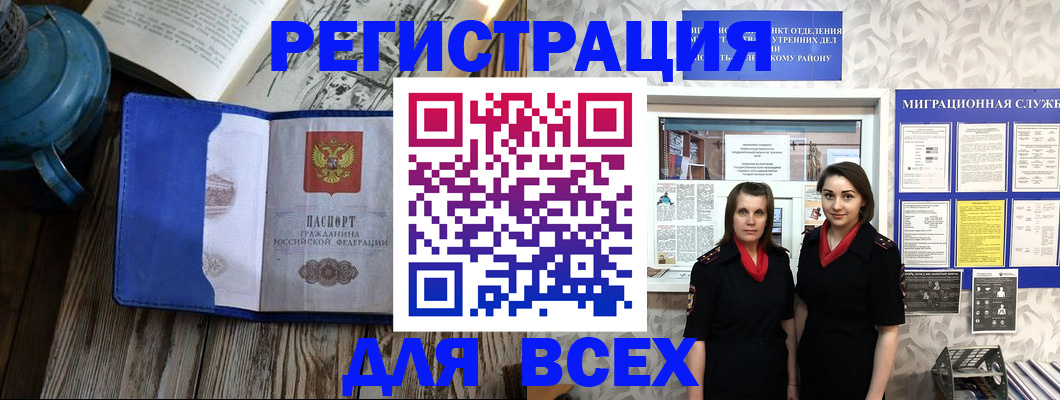 временная регистрация надежно в Дагестане
