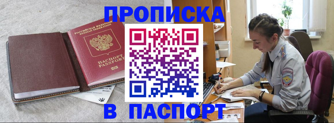 где прописаться в Дагестане