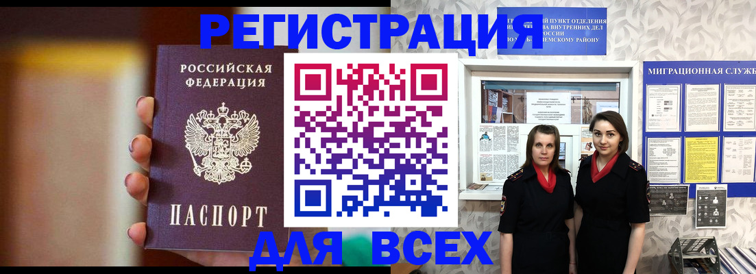 временная регистрация для школы в Дагестане